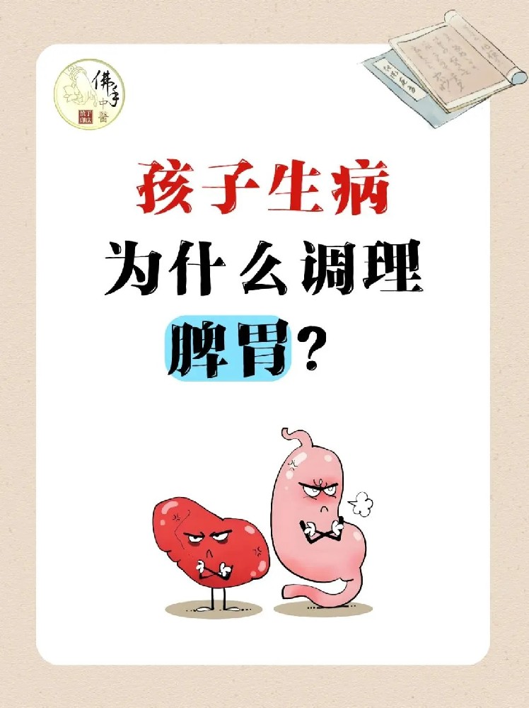 三甲医院警告：47%孩子三伏天发烧不是空调病！内热急救指南